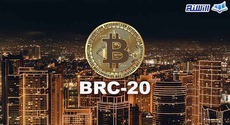 توکن BRC-20 چیست؟
